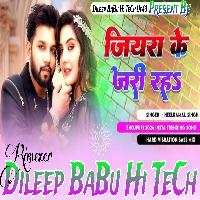 Jiara Ke Jari Raha Neelkamal Singh New Song Hard Vibration Bass Mix Dileep BaBu Hi TeCh Up43